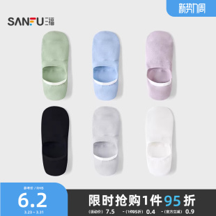 三福男隐形袜单双装 柔软透气网眼精梳棉船袜男袜袜子497895