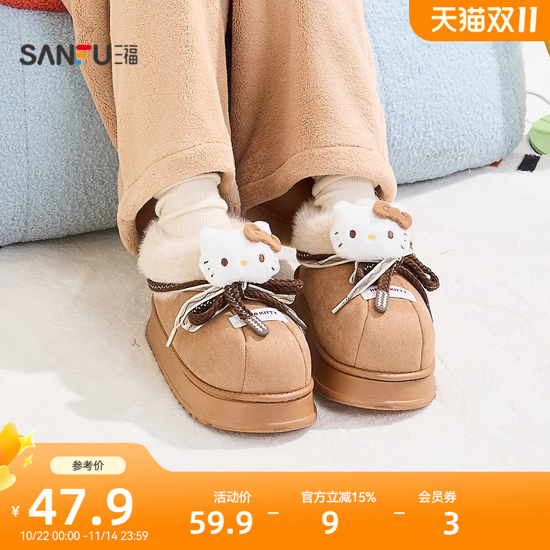 三福Kitty凯蒂猫造型外穿全包拖 家居保暖可爱棉拖鞋女新款847422