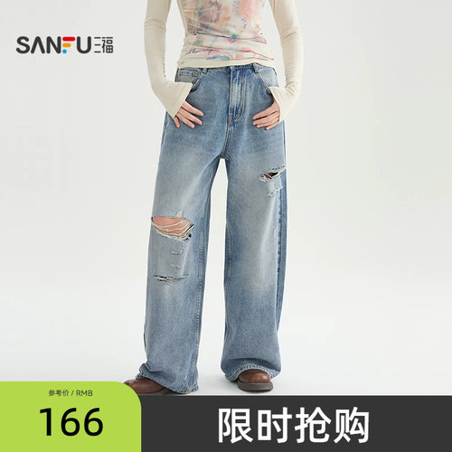 三福破洞牛仔裤2026新款夏季时尚复古宽松阔腿裤长裤子女装521030