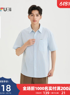 三福2026夏季新款口袋织唛竖条纹短袖衬衫男休闲翻领衬衣523293
