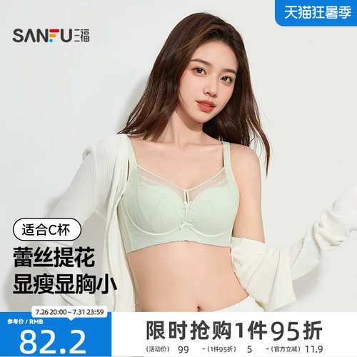 三福薄C杯蕾丝提花显廋显胸小文胸女503322