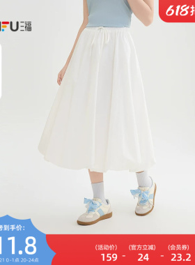 三福花苞半身裙女2026新款夏季巨好看的宽松白色长裙子女装514468