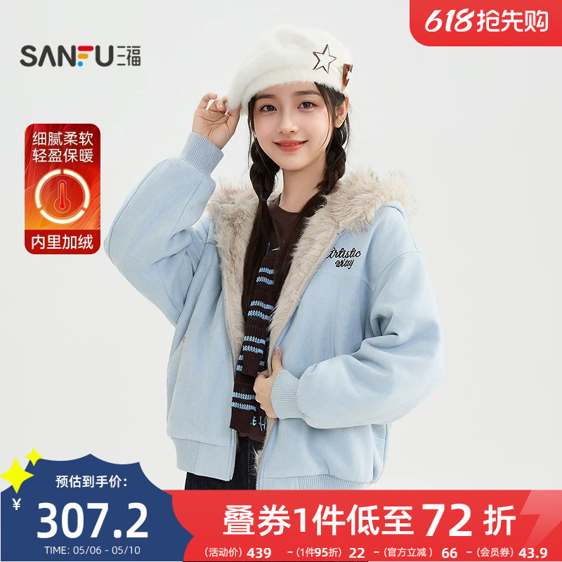 三福加厚外套2025新款冬季小熊耳朵连帽保暖加绒派克服女装512261