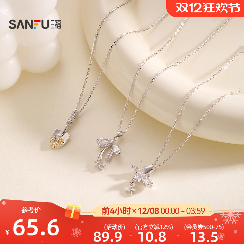 三福925银寓意金铲铲短项链单条 时尚首饰颈饰配饰链条850232