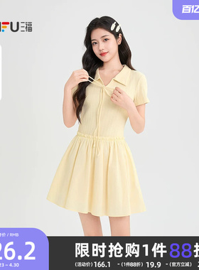 三福短袖连衣裙2026新款夏季漂亮黄色裙子小个子气质修身短裙女装
