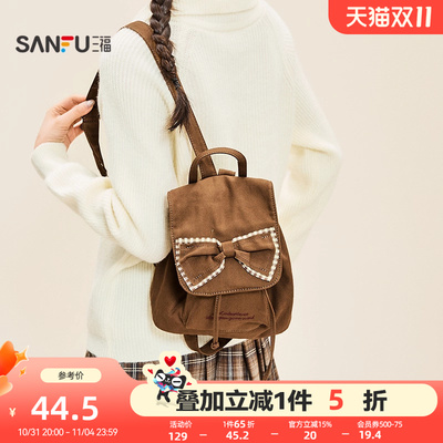 三福背包秋季甜心少女学院蝴蝶结大容量翻盖双肩包女包507676