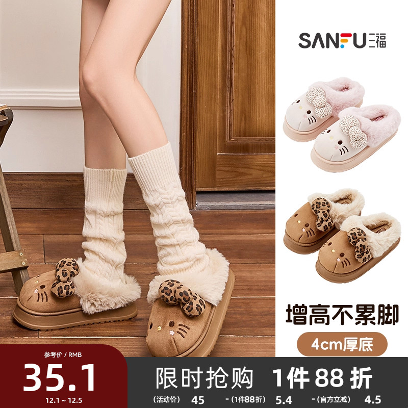 三福hellokitty棉拖鞋三丽鸥豹纹凯蒂猫厚底外穿拖鞋冬女2025新款