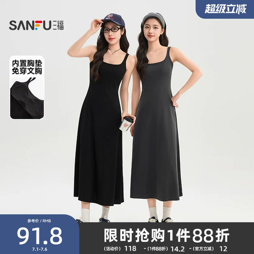 三福带胸垫连衣裙女2026新款夏季收腰修身气质黑色吊带长裙子女装