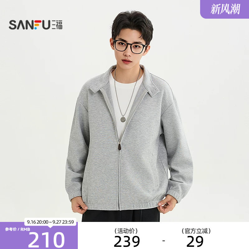 三福2026秋季新款卫衣男立领开衫都市通勤巴恩风宽松外套531286