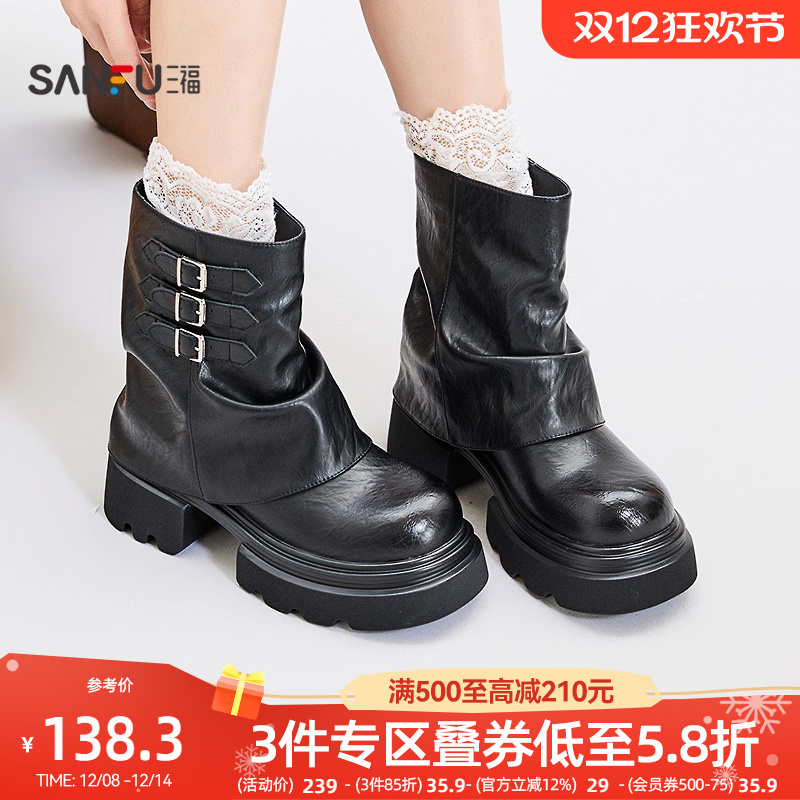 三福女中靴冬季都市游牧风侧边扣带朋克风厚底翻筒靴女鞋848166