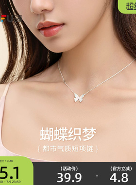 三福都市蝴蝶织梦短项链单条 甜美时尚首饰配饰链条840517
