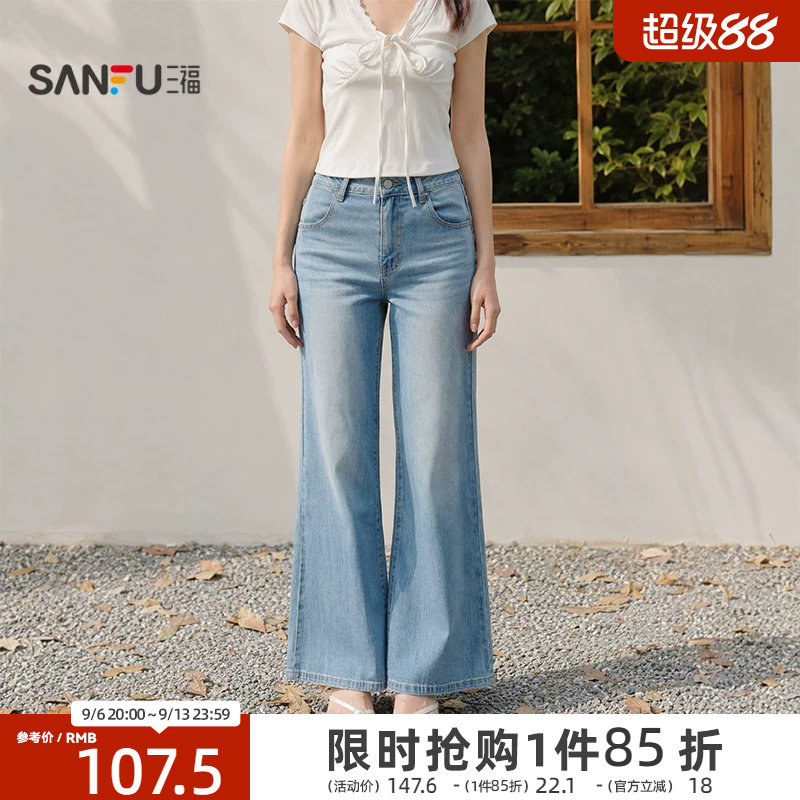 三福女牛仔裤2026夏季新款前插袋设计纽扣腰头复古喇叭裤女装图片