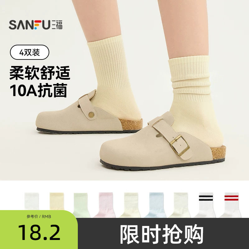 【抗菌】三福薄款透气短筒袜简约净色棉质女士短袜女生袜子女款
