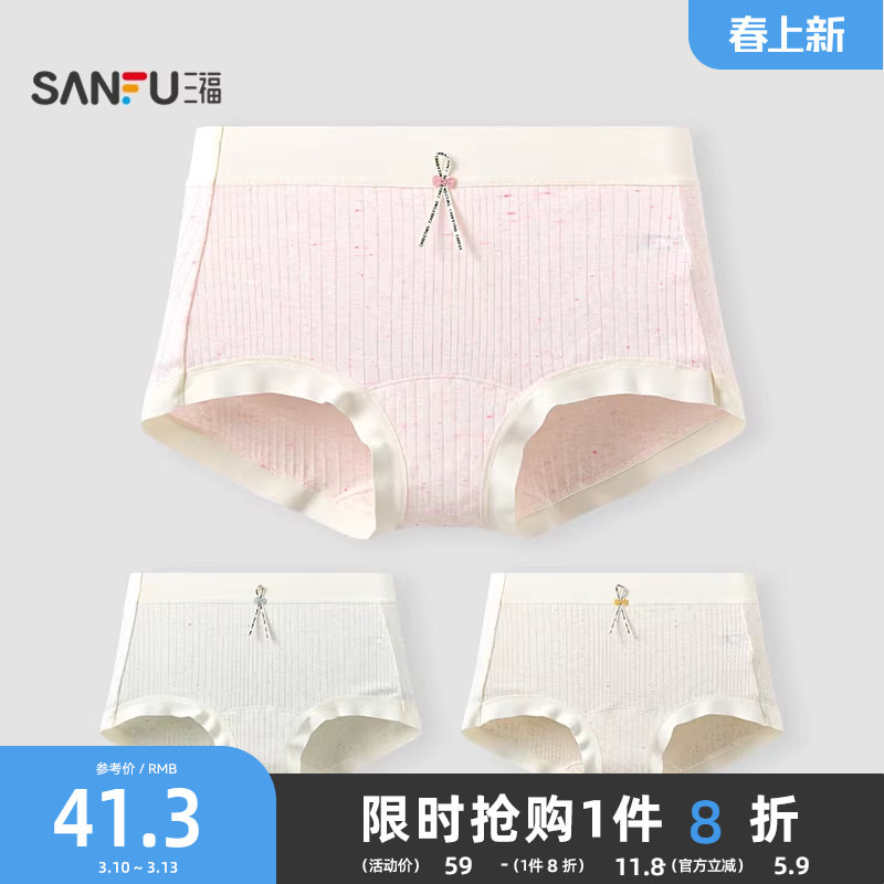 三福【3条装】女中腰内裤抗菌底裆无痕边印花平角裤少女浅色底裤