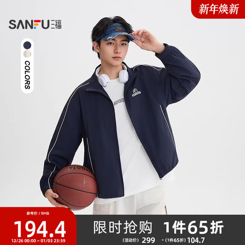 三福2025秋冬新款男士撞色滚边条运动风夹克复古宽松外套506232