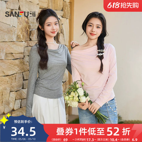 三福长袖T恤2026新款春季荡领褶皱收腰一字领休闲上衣女装514477