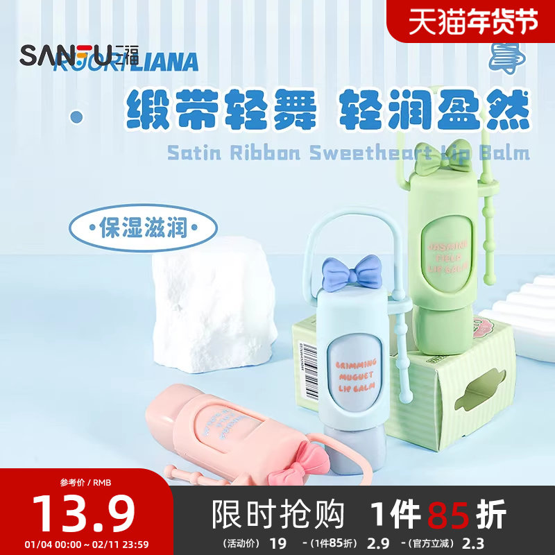 洛丽莲娜缎带甜心润唇膏无色唇膏 505188