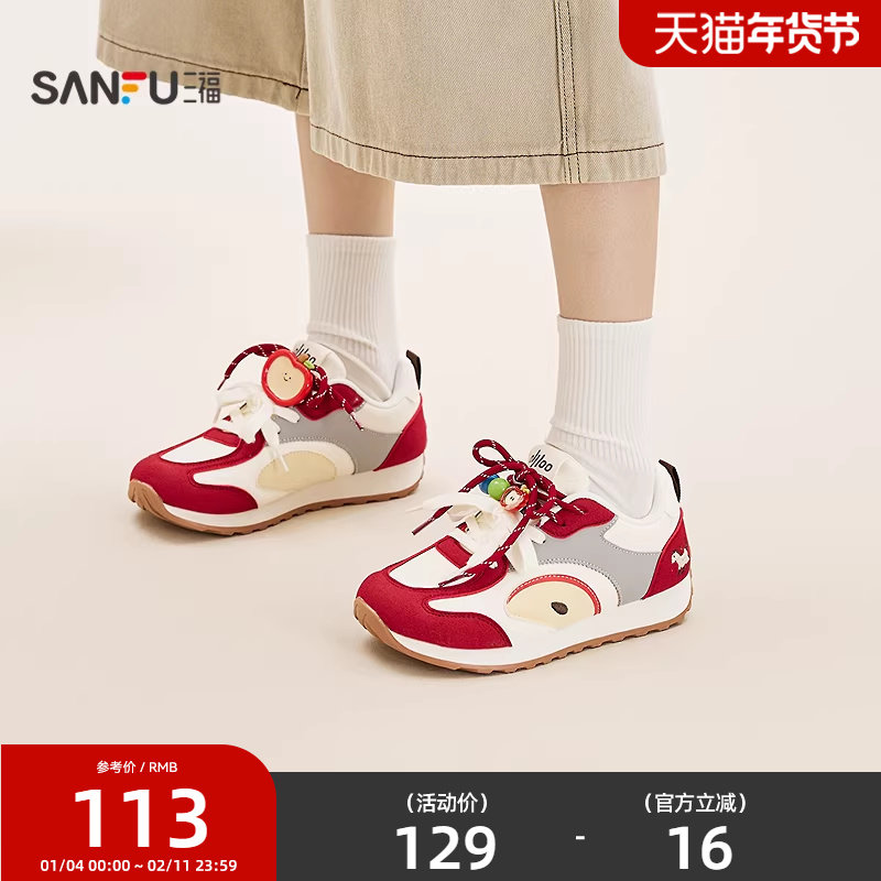 三福女板鞋春季童趣少女萌趣校园风低帮苹果扣饰女鞋850814,女鞋,休闲板鞋,淘宝优惠券,粉丝福利购,淘宝优惠卷