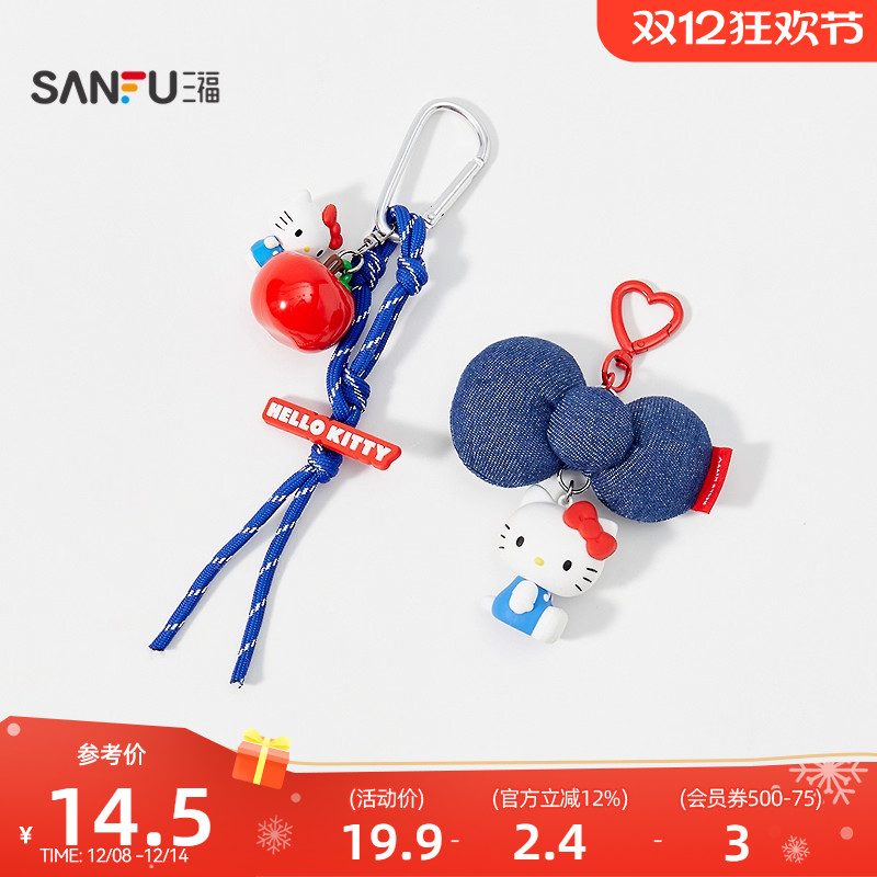 三福三丽鸥经典凯蒂猫装饰锁扣 创意挂件潮流锁包扣513883