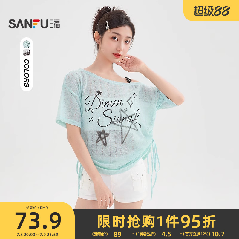 三福短袖T恤2025新款夏季斜肩薄透罩衫宽松设计感上衣女装503860