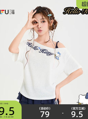 三福短T恤2026夏季HelloKitty图案斜肩宽松上衣女装525902