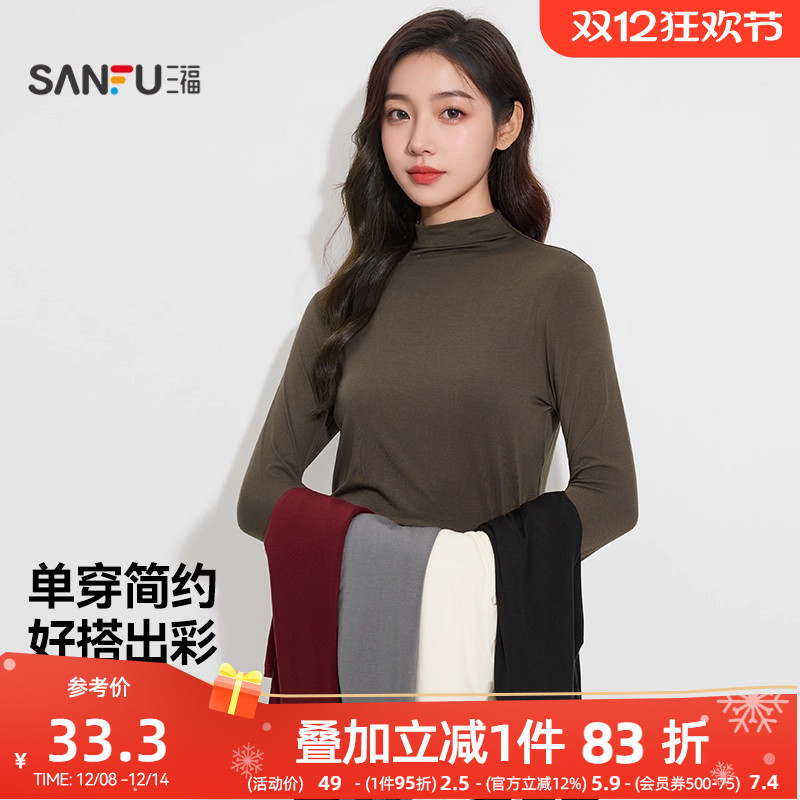 三福女秋季基础直领单衣 简约净色柔软宽松打底衫内衣女846428