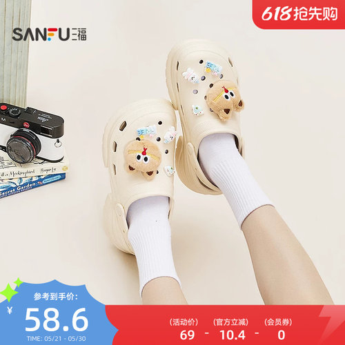 三福女凉拖鞋夏季夏日洞物城毛绒猫咪厚底洞洞鞋女鞋852561