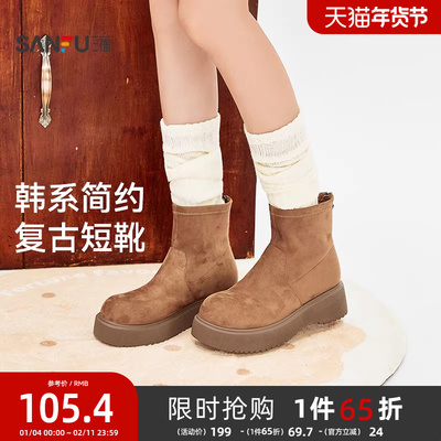 三福女短靴冬季都市游牧复古短靴圆头增高厚底坡跟女鞋847662