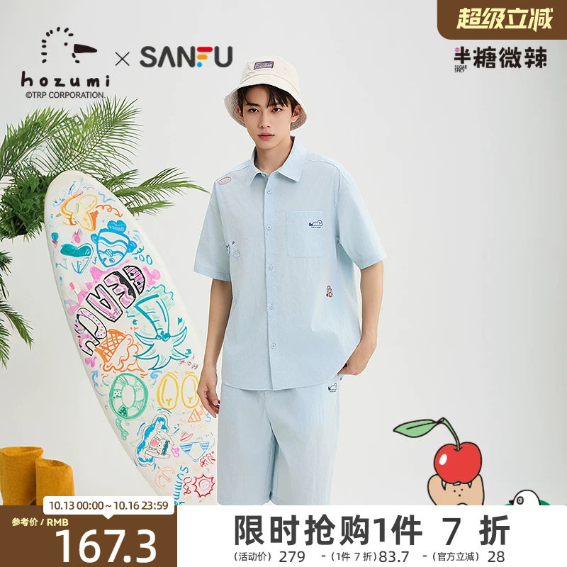 三福2026夏季男士趣味异位刺绣短袖衬衫抽绳短裤套装526646
