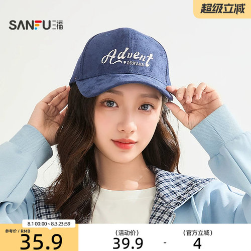 三福简约硬顶棒球帽女时尚潮流鸭舌帽显脸小帽子男2026新款517566