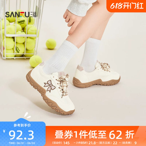 三福女板鞋夏季软萌甜美风蕾丝装饰方格织带时尚女鞋853111