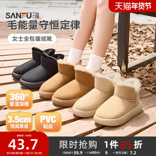 三福雪地靴增高厚底加绒加厚包跟外穿面包棉鞋女款冬季2025新款