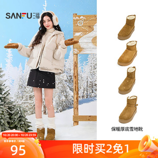 三福雪地靴女新款复古加绒厚底中筒毛绒大头冬季防滑保暖棉鞋