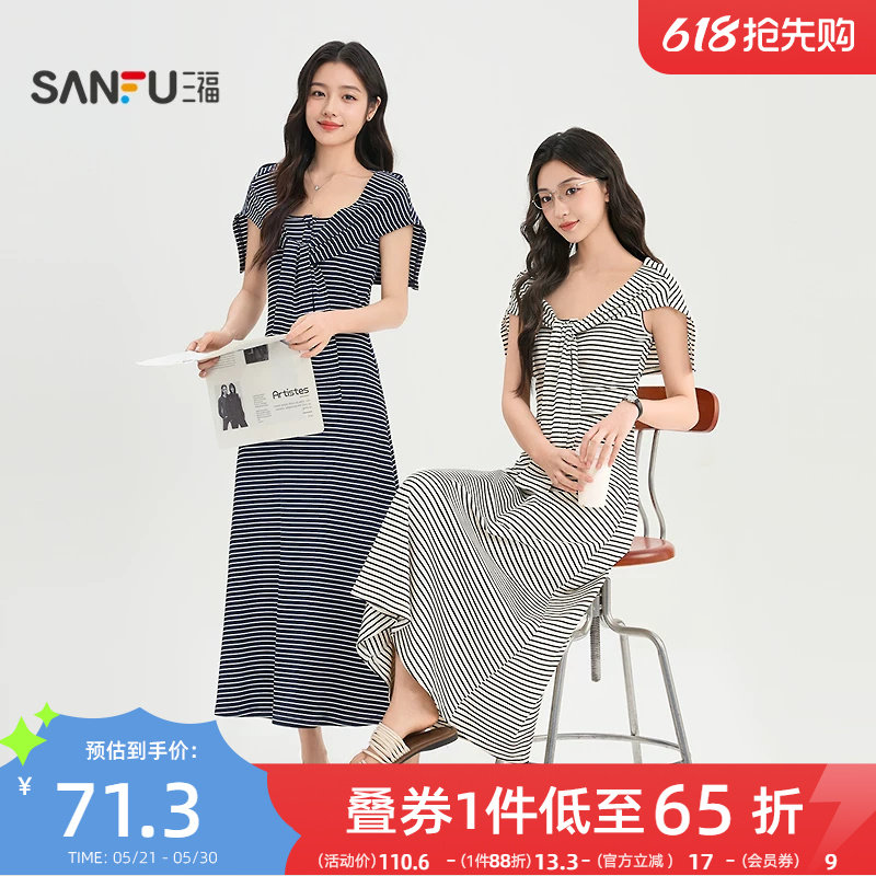 三福条纹连衣裙2026新款夏季韩系修身方领吊带长裙披肩两件套女装