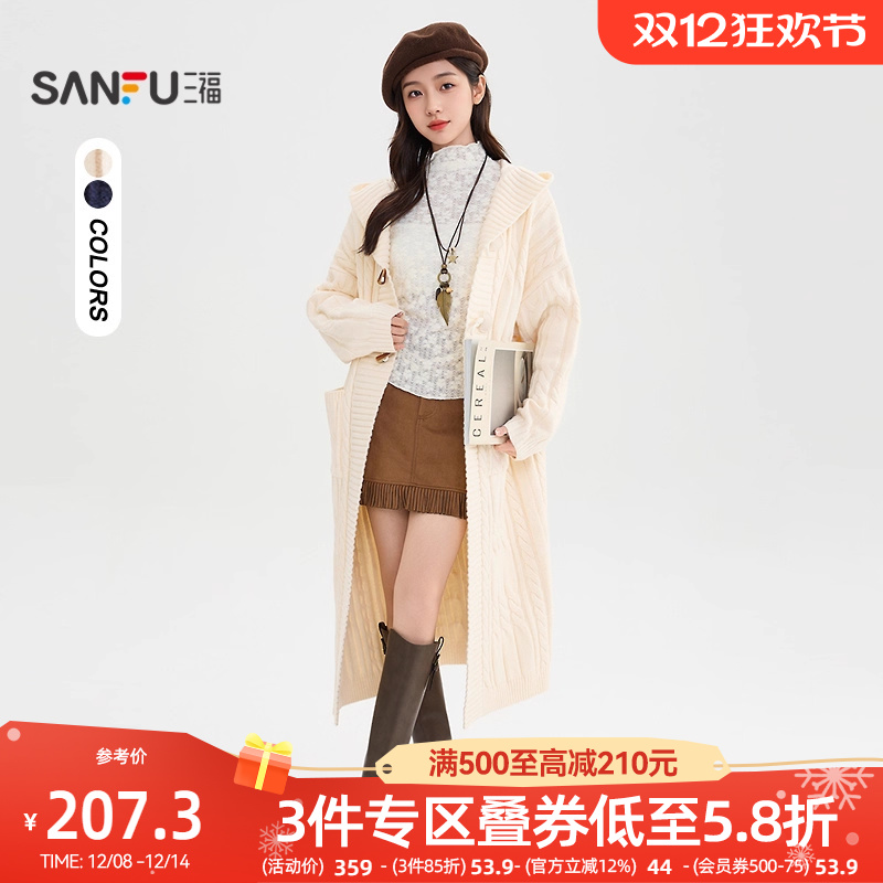 三福毛衣开衫2025新款冬季牛角扣连帽宽松长款披肩外套女装509087