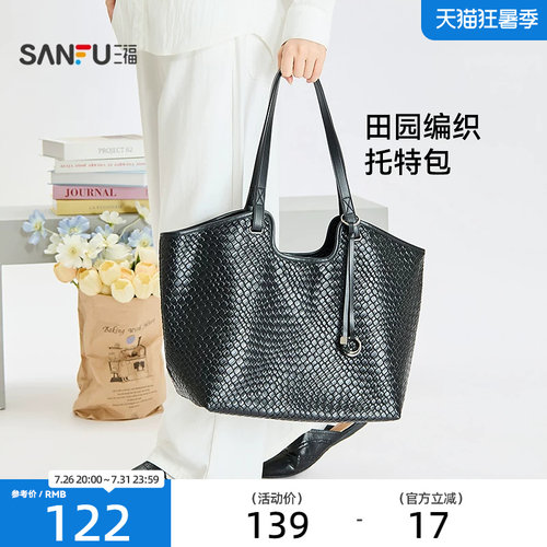 三福挎包春季田园糖豆少女都市编织纹理托特包女包520946