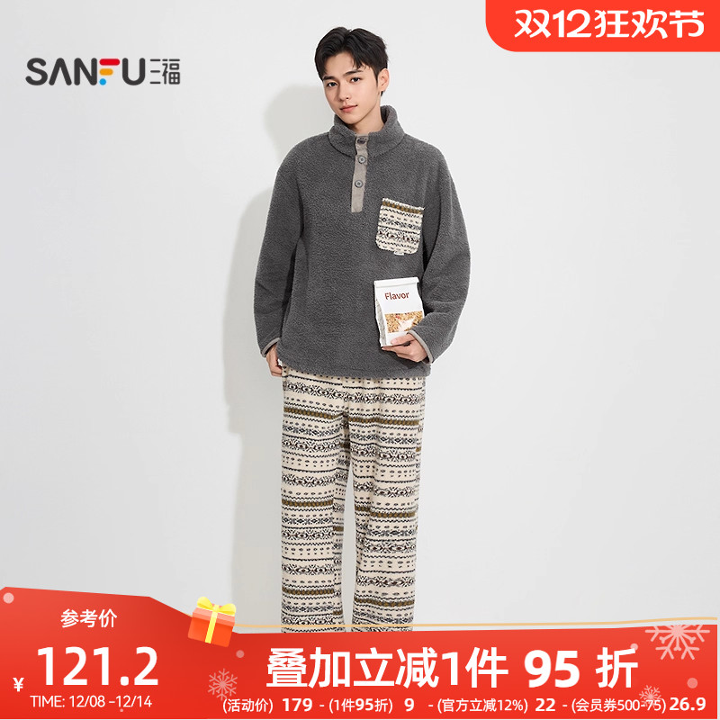 三福男冬季游牧风卫衣家居服 时尚学院风宽松睡衣套装男507457
