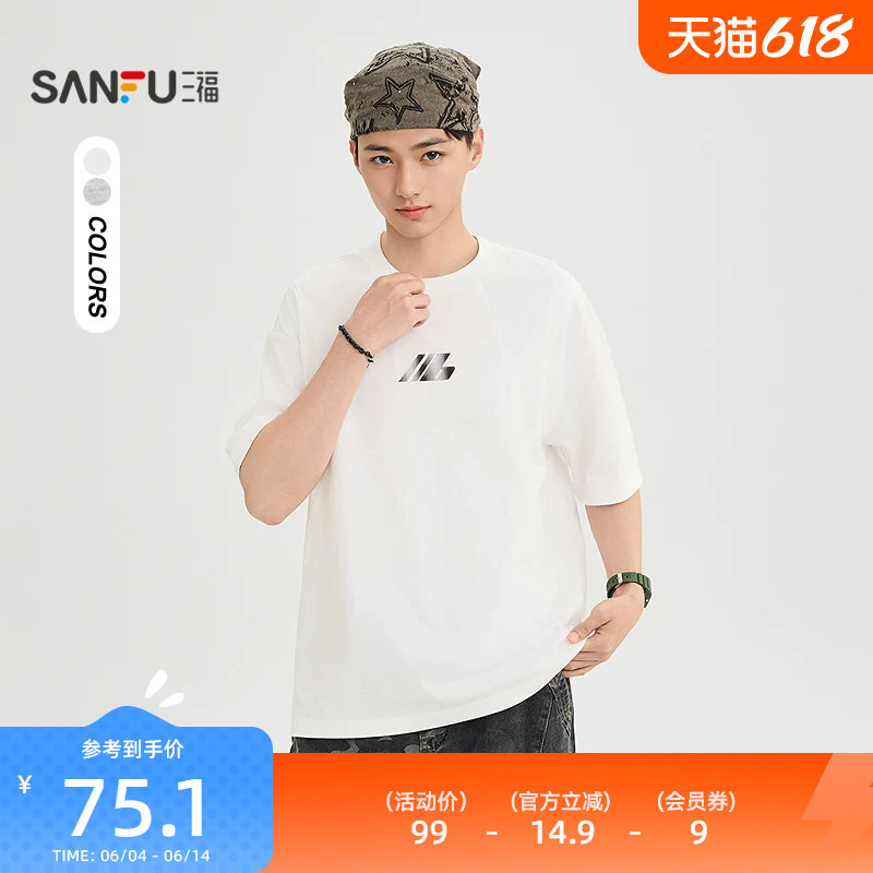 三福2026夏季男士反光印花解构短T恤 宽松重磅圆领上衣523719