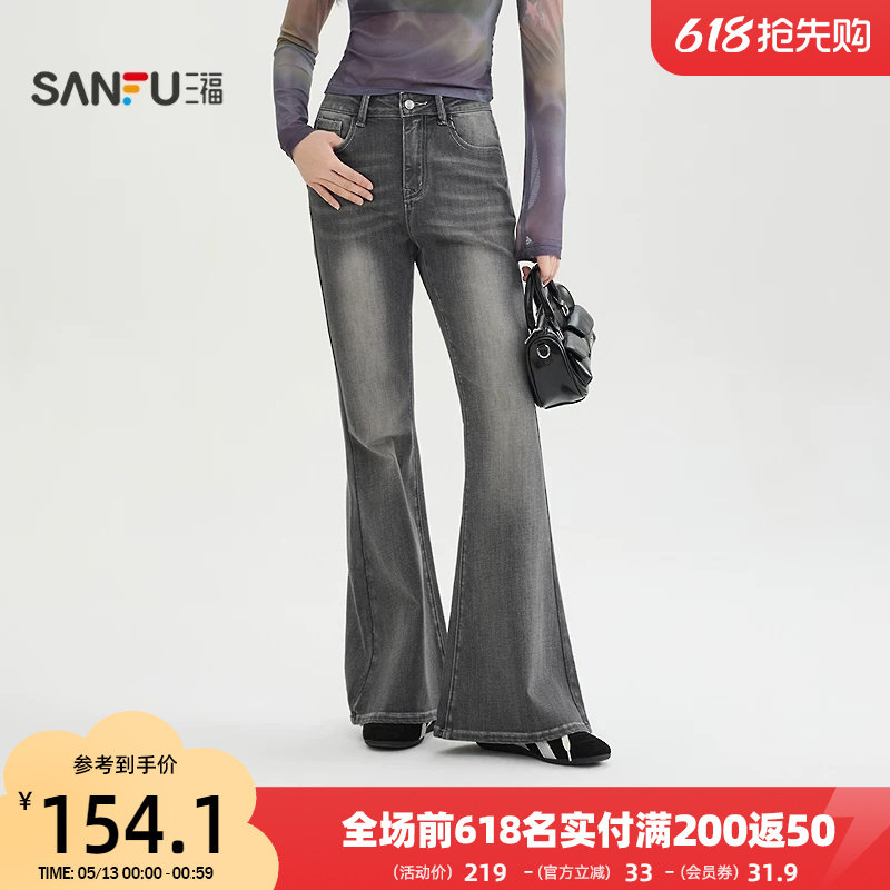 三福牛仔裤女2026新款春季显瘦微喇裤时尚黑色喇叭裤子女装519633
