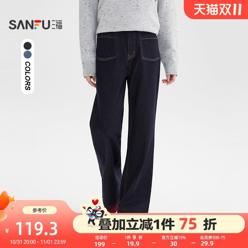 三福牛仔长裤2025新款冬季时尚潮流喇叭裤复古深色裤子女装511797