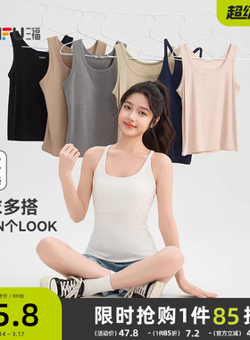 三福带胸垫背心女夏季外穿2026新款宽肩带无袖上衣修身吊带女装