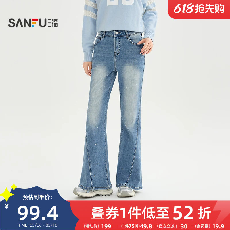 三福牛仔裤2026新款春季分割喇叭裤街头潮流微喇长裤子女装519884