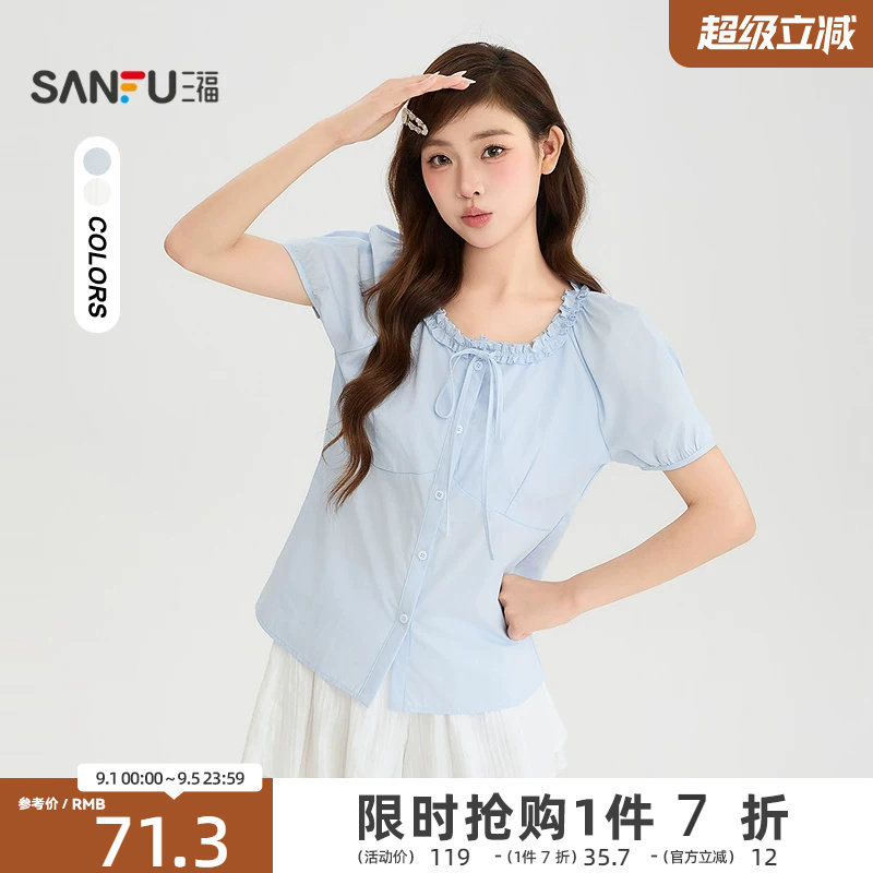 三福衬衫2026夏季绑带木耳边领口纽扣门襟上衣女装527444图片