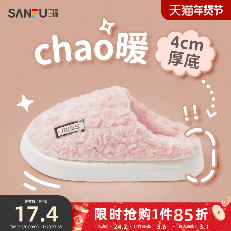 三福棉拖鞋情侣防滑家用室内家居男女可外穿保暖拖鞋冬季2024新款