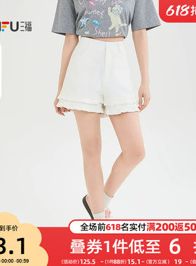 三福白色短裤女2026新款夏季木耳边高腰休闲裤小个子宽松裤子女装