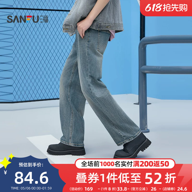 三福2026夏季新款牛仔裤男休闲街潮洗水直筒宽松长裤裤子519747