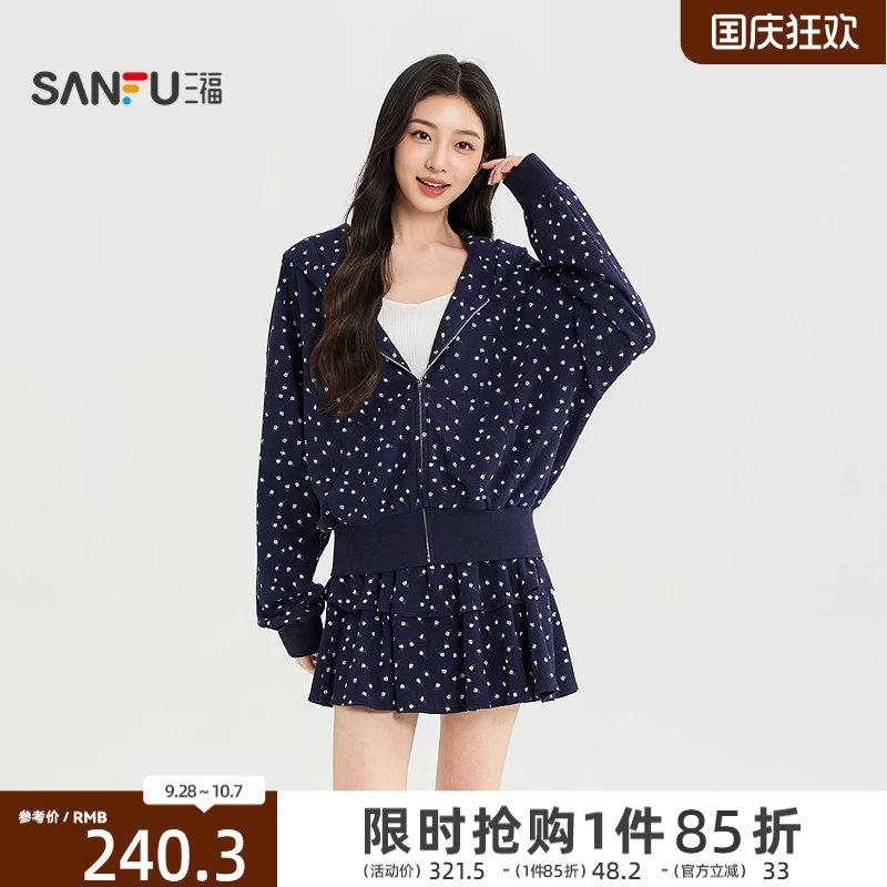 三福女套装2026秋季新款两件套碎花连帽上衣防走光内衬半裙女装