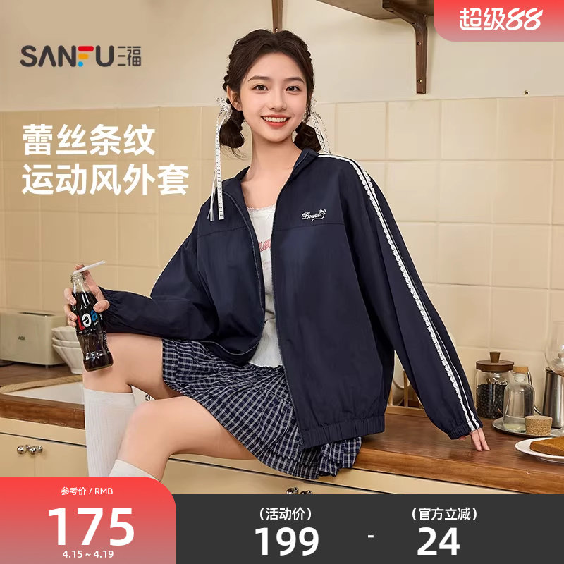 三福外套女2026新款春季小个子运动风蕾丝条纹宽松夹克女装514765
