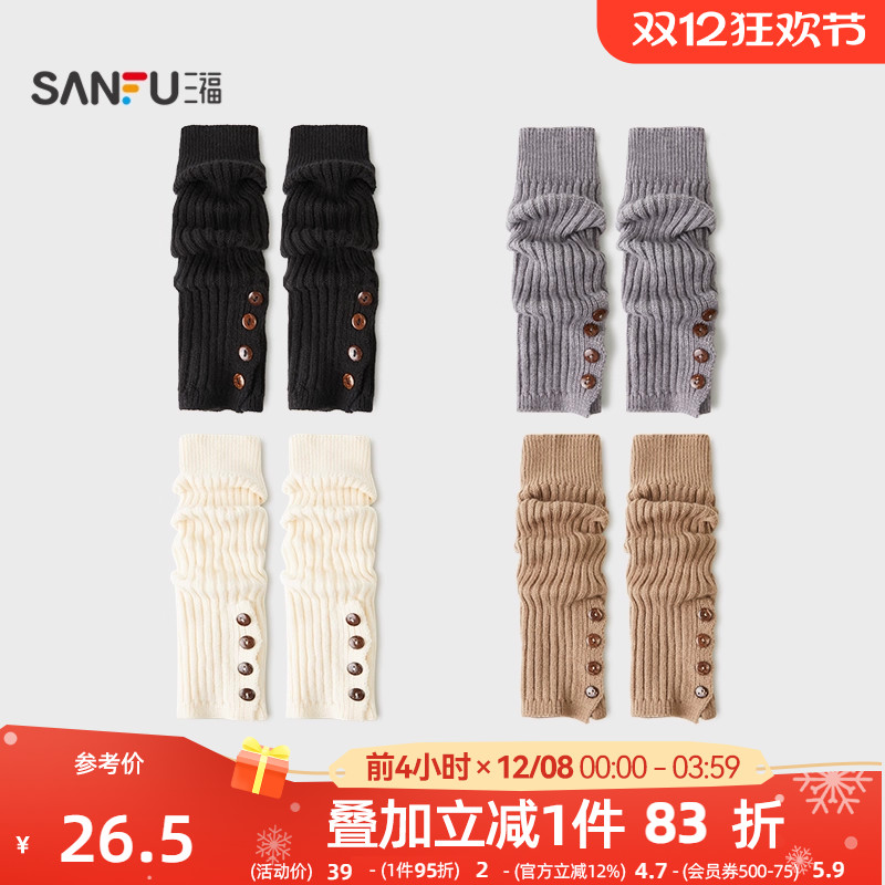 三福 女袜套单双装 甜系质感扣子装饰柔软腿套女袜袜子846437