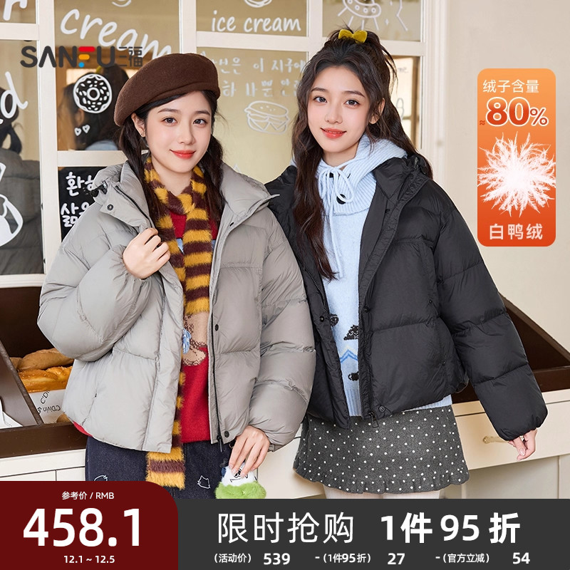 三福羽绒服女款冬季2025休闲短款抽绳摆连帽泡芙外套女装844714